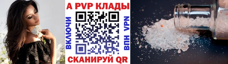 Купить A-PVP  Псилоцибиновые грибы  Меф мяу мяу  Вейп ТГК  ГАШ  Cocaine  АМФ  Полярные Зори