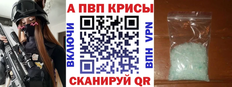 APVP кристаллы Полярные Зори