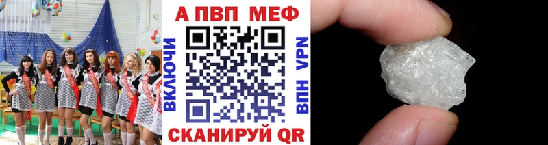A-PVP VHQ Купить Полярные Зори