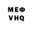 ГЕРОИН хмурый vespermidl