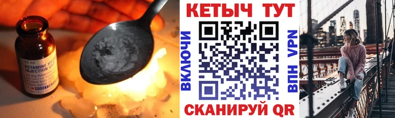 КЕТАМИН ketamine Купить закладки Полярные Зори