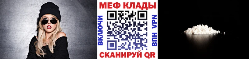 Мефедрон мяу мяу Купить Полярные Зори