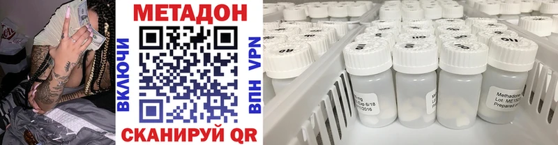 Метадон кристалл Полярные Зори