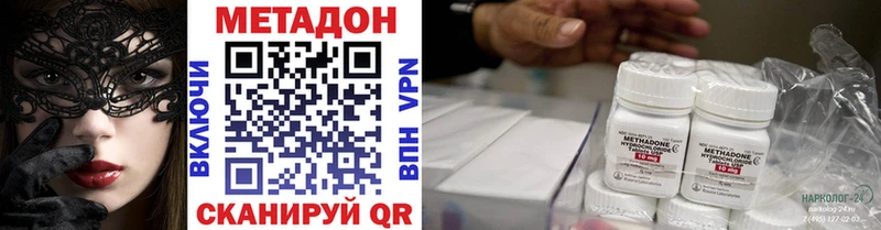 Метадон кристалл  Купить где  Полярные Зори 