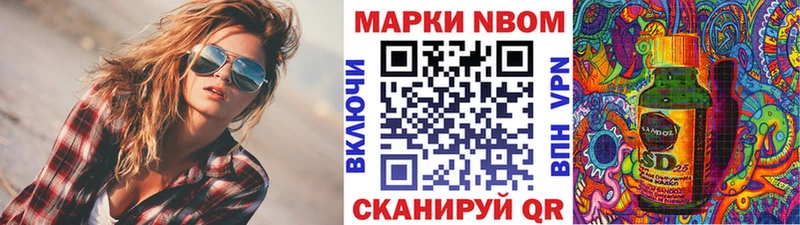 Марки NBOMe 1500мкг  Купить закладки  Полярные Зори 