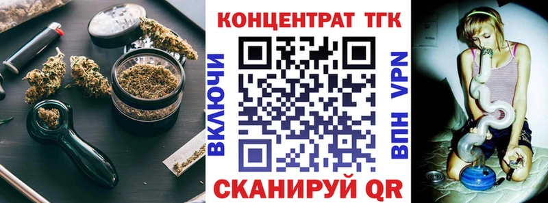 ТГК гашишное масло  Купить закладки  Полярные Зори 